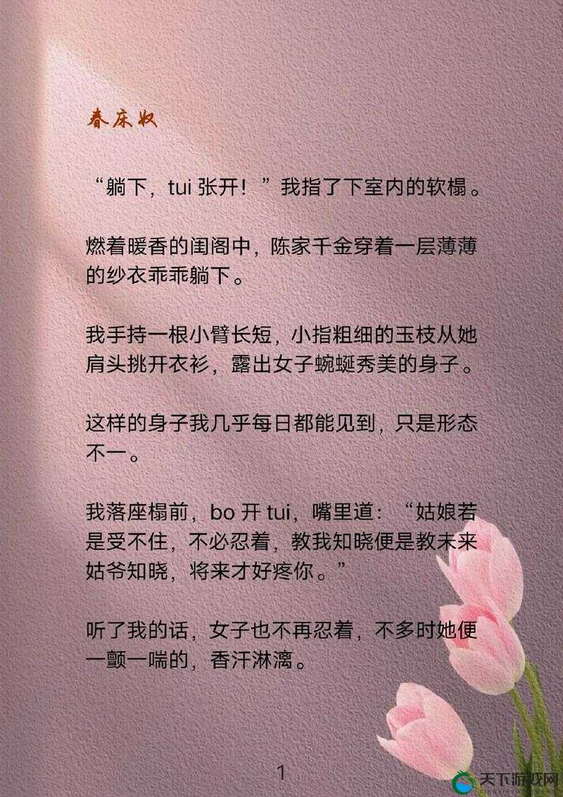 欲渴 BY 东竹：一场别样的情感探索之旅