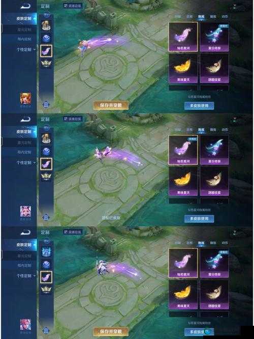 王者荣耀海洋乐园拖尾特效怎么得及其资源管理