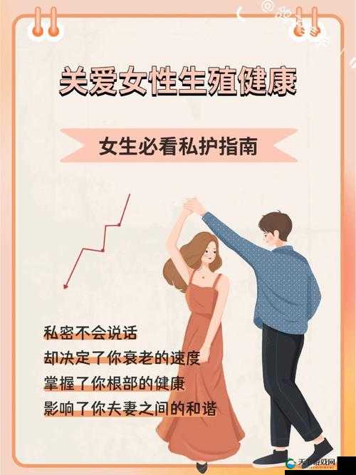 水多重要还是紧致重要:探讨女性生殖健康的关键问题
