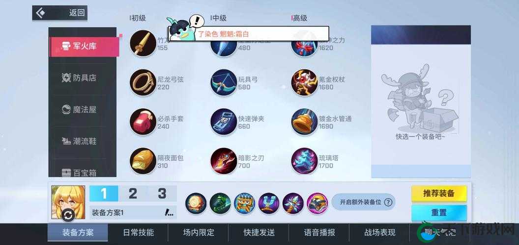 非人学园食蜂操祈高胜率出装一览在资源管理中的重要性及优化策略