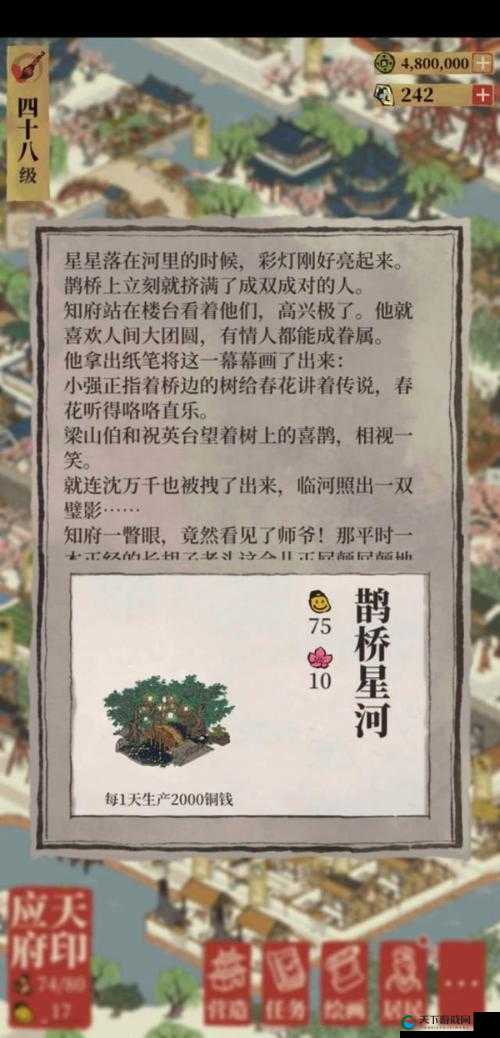 江南百景图中的摇钱树，神秘魅力与获取之道