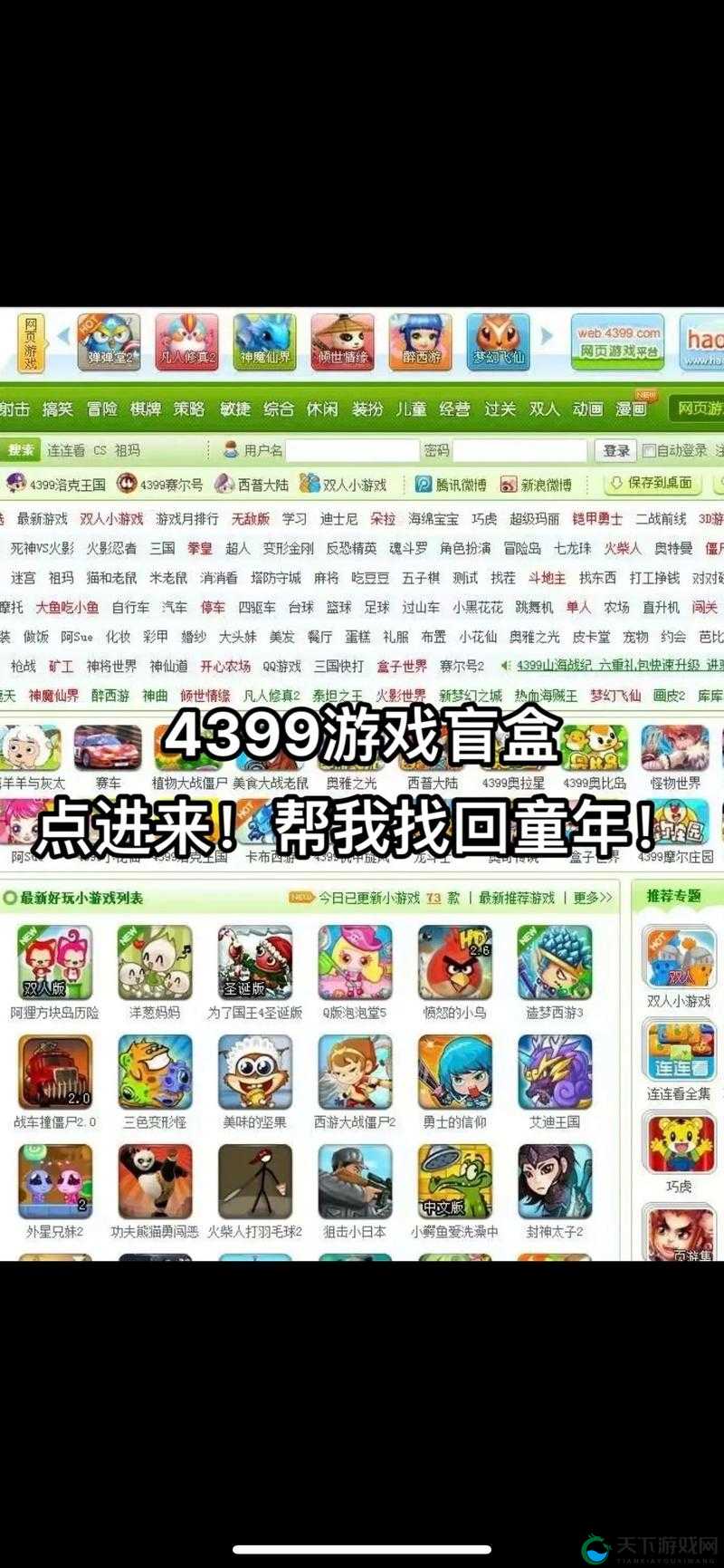 4399 视频在线高清观看：海量精彩视频等你来看
