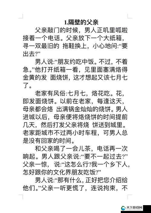 乡下表妹投靠表姐：一段别样亲情故事