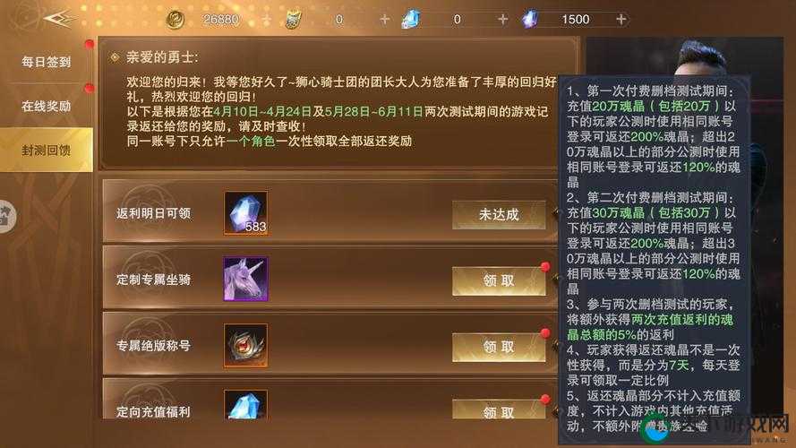 新神魔大陆充值返利规则一览，资源管理智慧的最大化