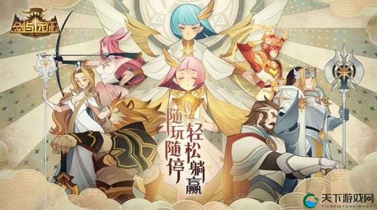 剑与远征1.42版本，璨璨星河满栈桥，全新冒险即将启程