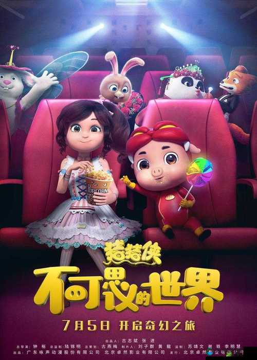 星空无限 MV 国产剧入选:开启奇幻影视之旅