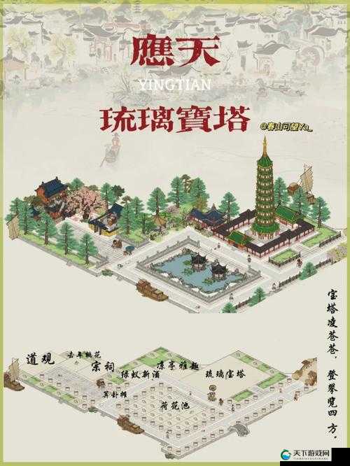 江南百景图中的瑰宝，琉璃宝塔升级全攻略