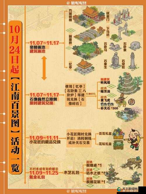 江南百景图成就解锁秘籍，打造你的古风传奇