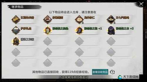 我的侠客商城购买道具不能使用怎么解决