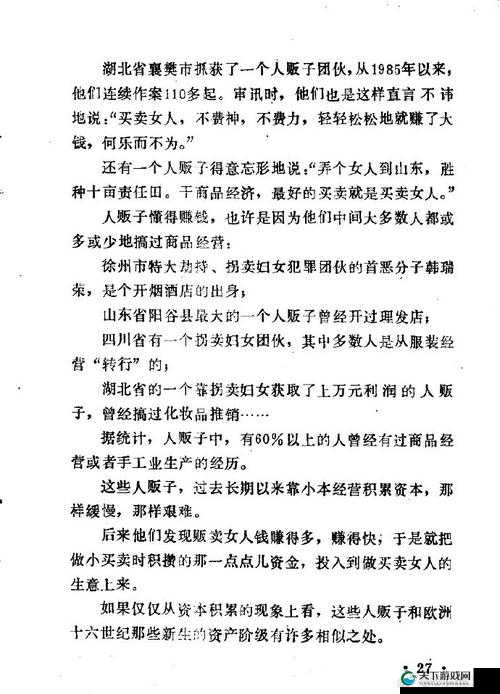 四川那极具特色且颇具争议性的骚妇相关话题探讨