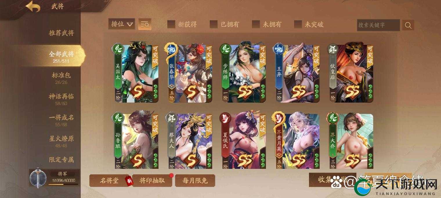 三国杀奶杀版下载入口：畅享独特卡牌对战新体验