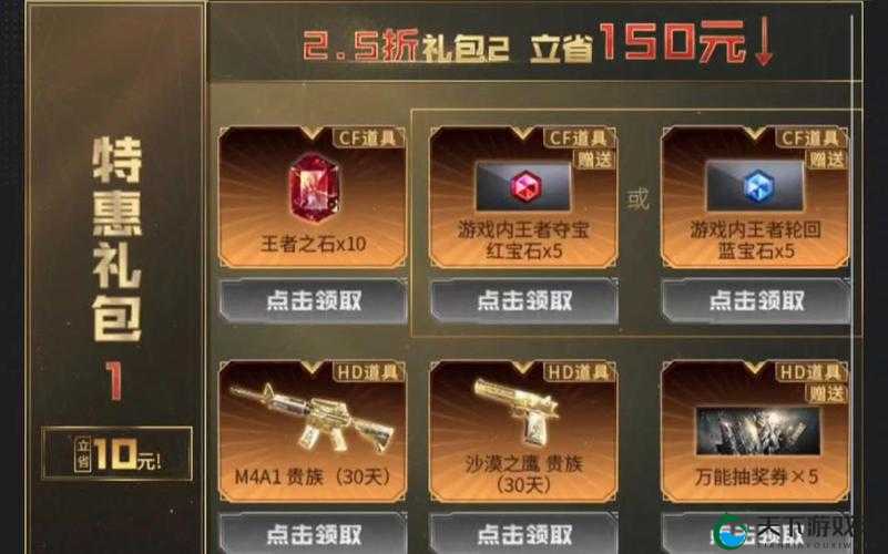 穿越火线手游王者之武怎么获取
