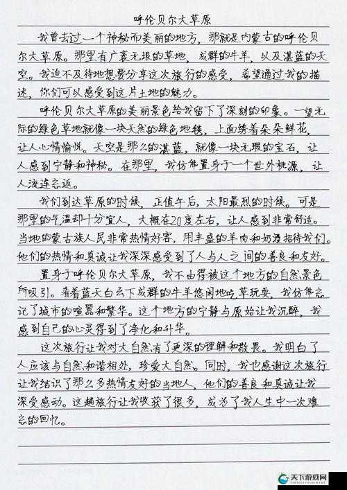 游荡的生活日记：记录我在世间漂泊的点点滴滴