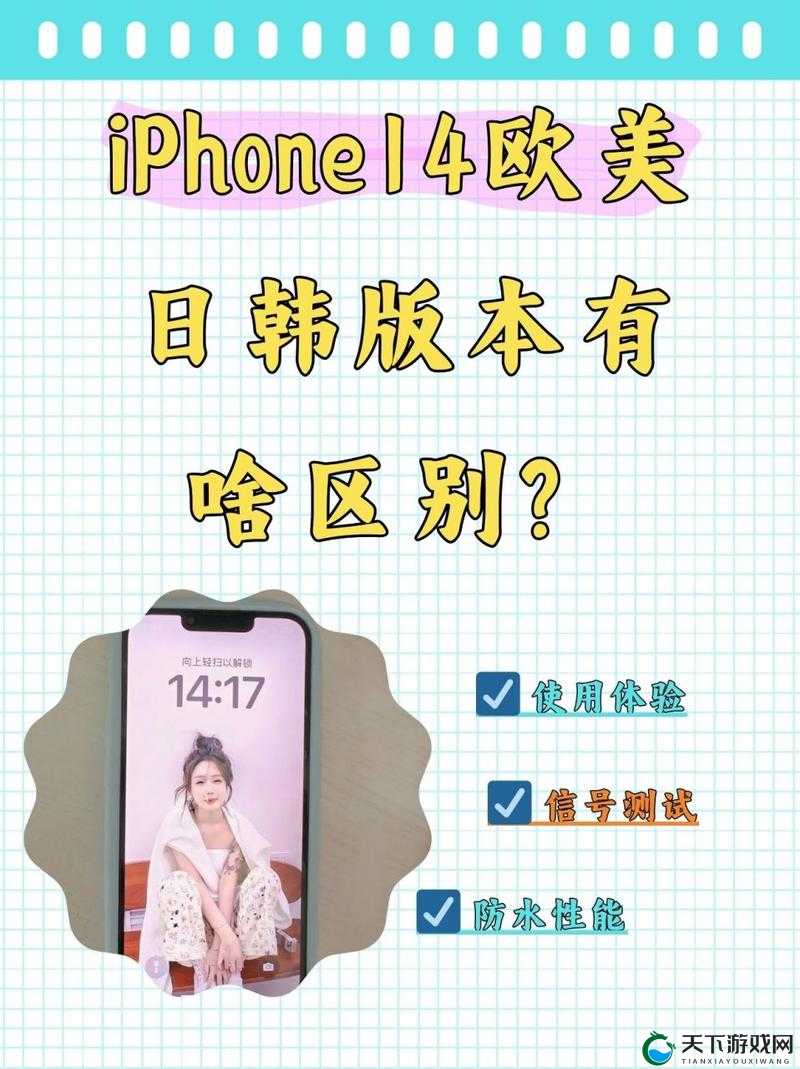 IPHONE14 欧美日韩版本性能优化:提升使用体验的关键
