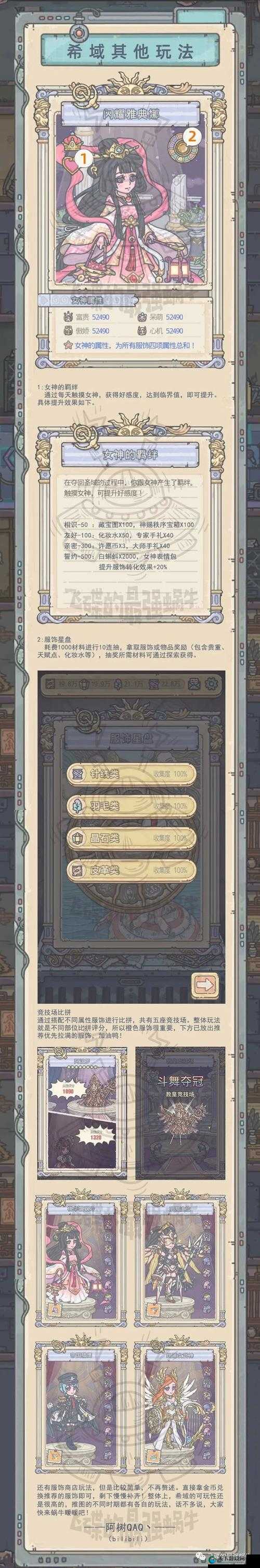 最强蜗牛重构因子获取攻略
