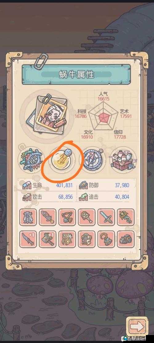 最强蜗牛蜗牛壳升级全攻略
