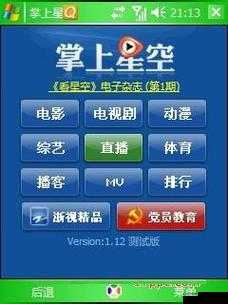 星空无限影视传媒有限公司网站：展现精彩影视世界的窗口