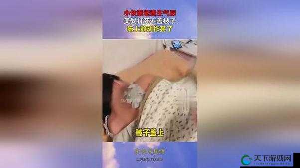 拔萝卜不盖被子——让孩子学会自我保护