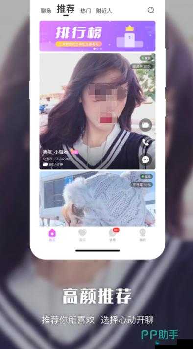 寂寞视频一对一视频 APP ：打造专属私密视频空间
