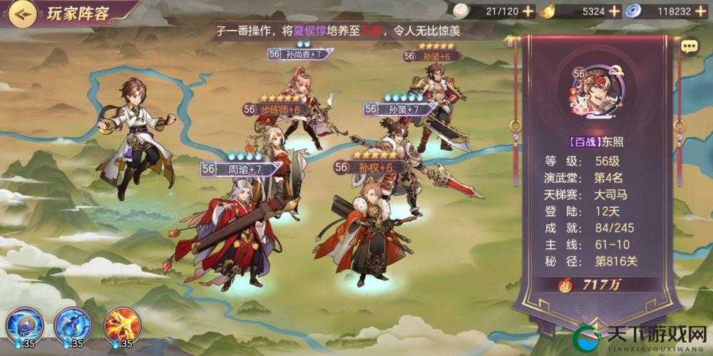 三国志幻想大陆蜀突阵容怎么玩