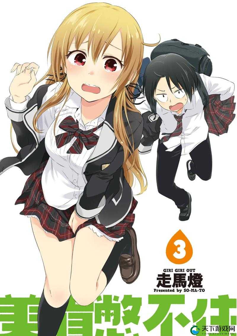 メスのちトラレ——性转后的她开始失禁