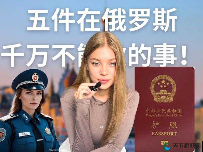 俄罗斯人与 ZOOM 人在生活方式、文化观念等方面的显著区别