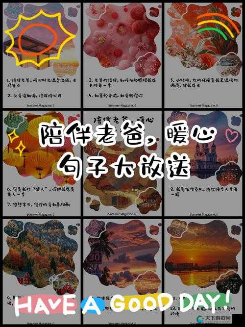 定期回娘家:关爱父亲,从陪伴开始