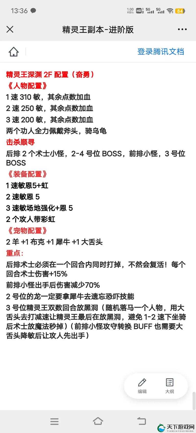 咔叽探险队进化魔石速刷攻略，打造你的高效进化之路