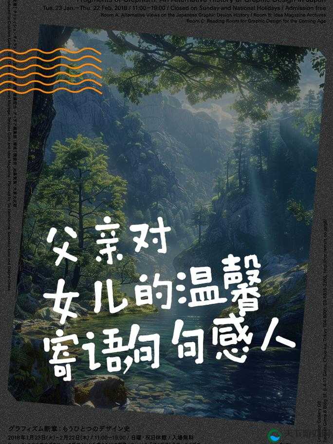 女儿今夜以深情相报父亲，火力全开尽显爱意
