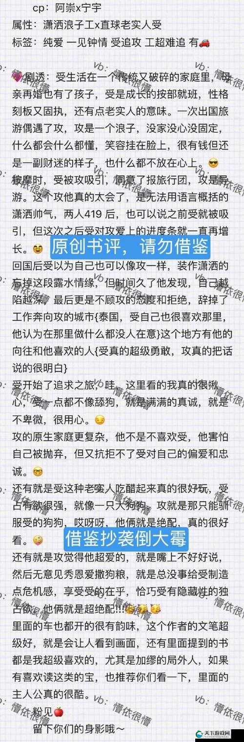 啊好酥服好长的 L：让人感觉无比惬意的表述