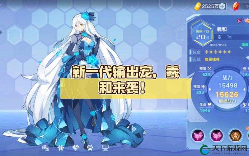 奥拉星手游，揭秘羲和盛夏花火皮肤的获取秘籍