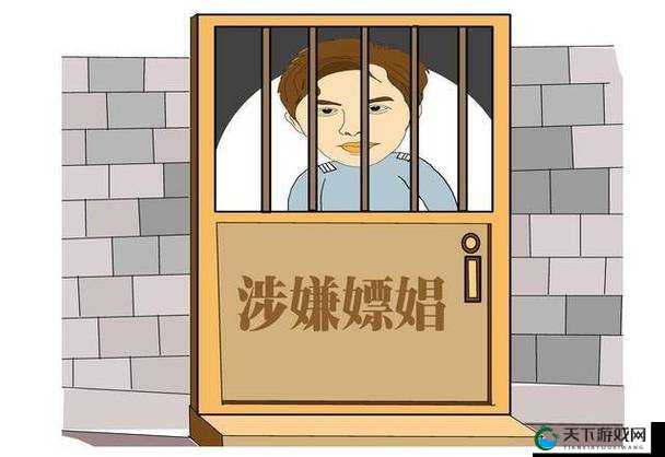 99 嫖伎达人又大又粗：其荒诞行径引发热议