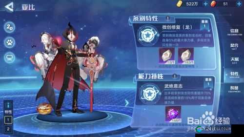 奥拉星手游貘的全面解析与装备阵容搭配