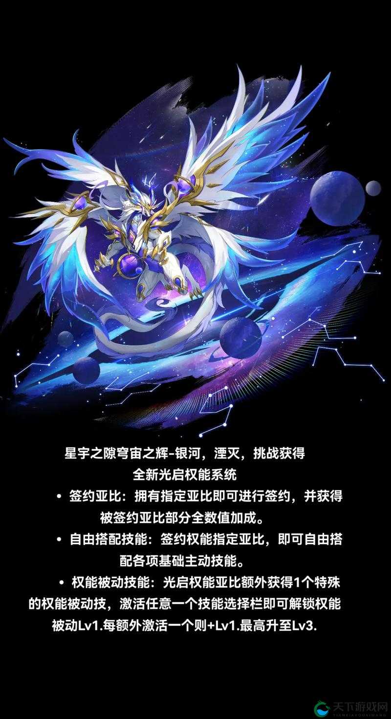 奥拉星手游宙斯获取及特性一览