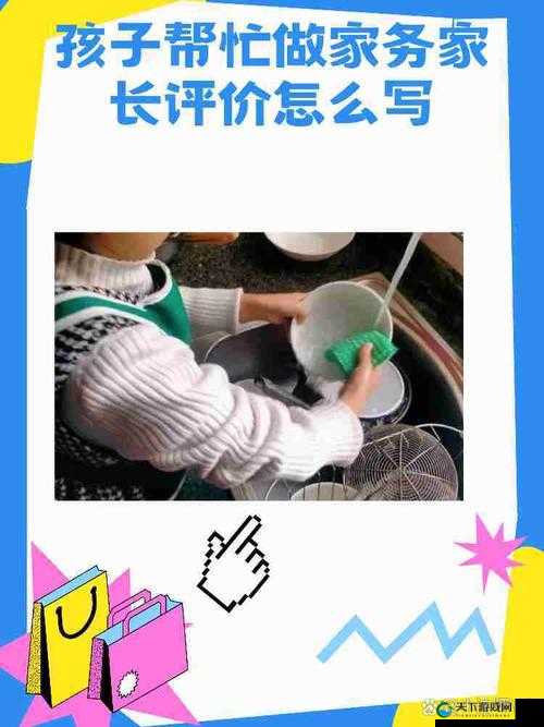 叔叔教你如何在生活中变得更加出色