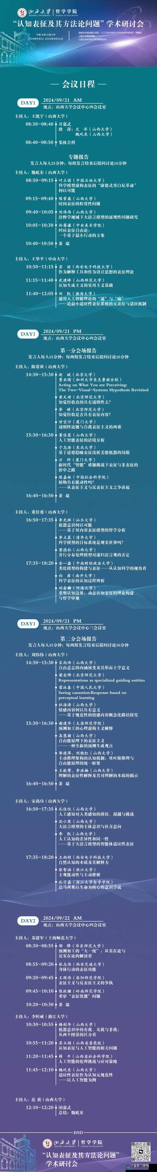 ZooZoomconference 线上会议的优势与应用场景探讨