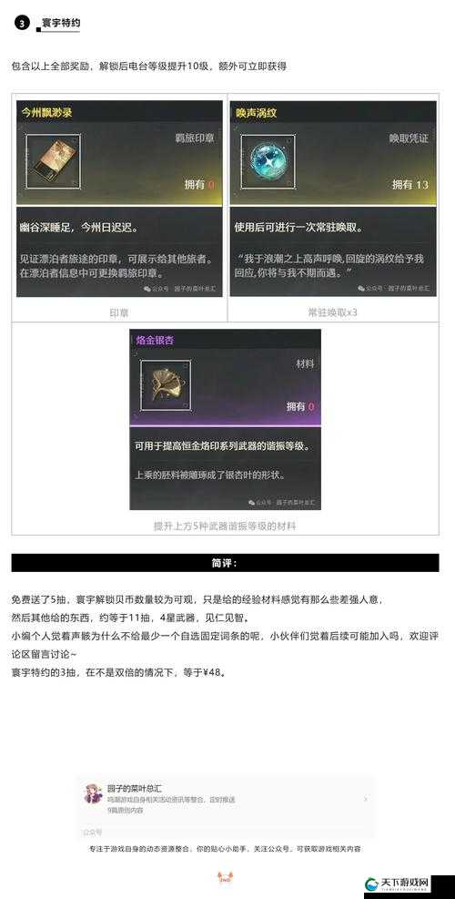 深渊地平线游戏深度解析与月卡奖励详解