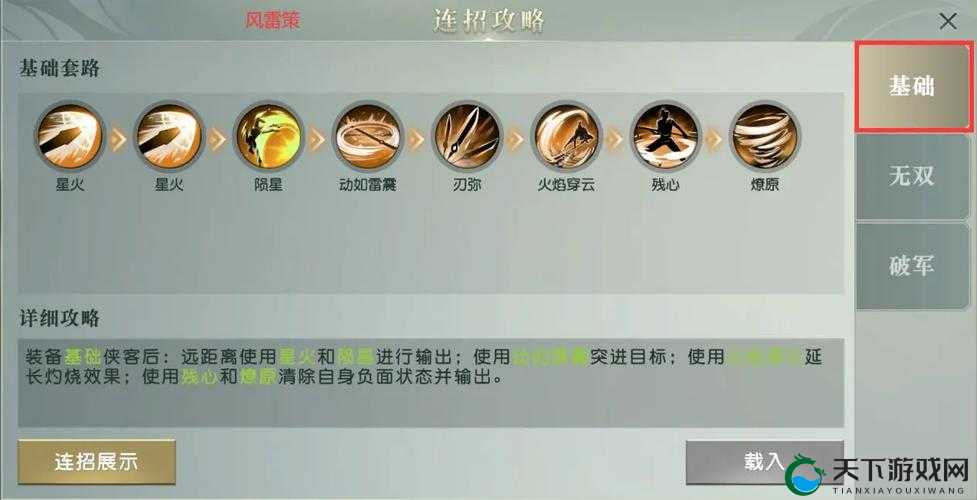 秦时明月世界兵家流派转哪个好