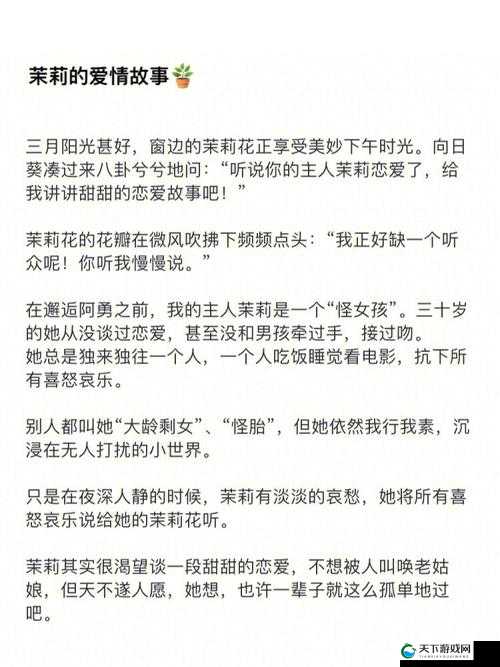 呆哥后入兰兰:一场充满激情与挑战的爱情故事