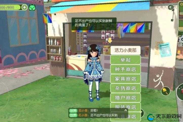 小森生活最佳商店购买攻略,资源管理的艺术