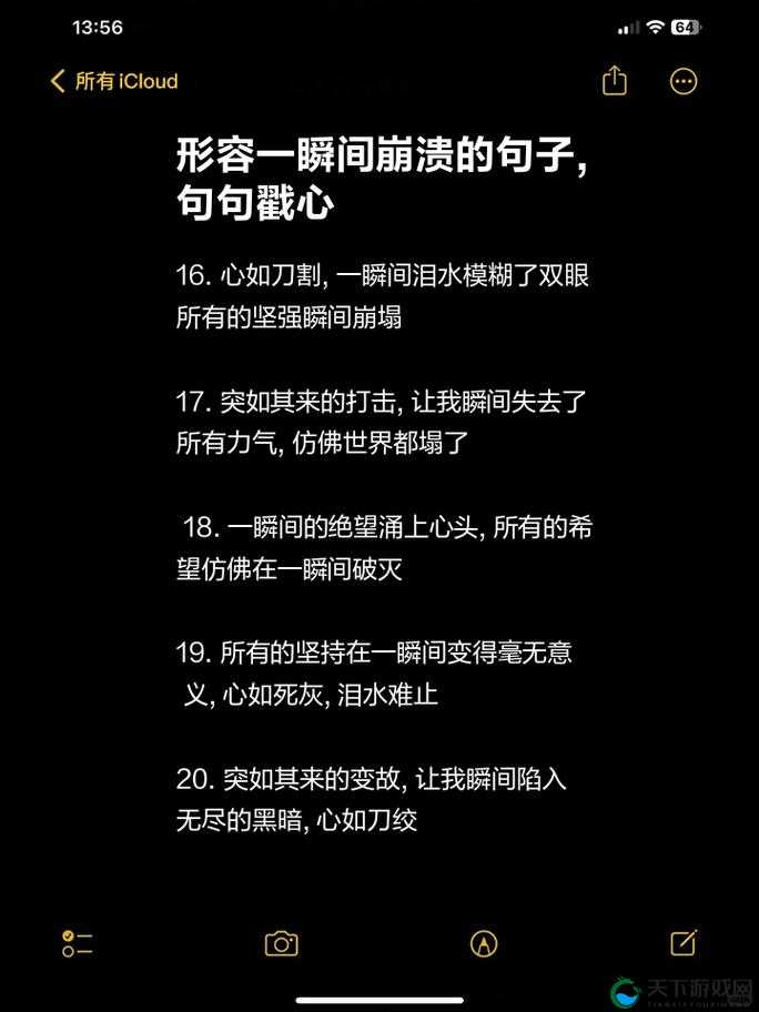 两个人一前一后攻击我感受：这难以承受的身心之痛