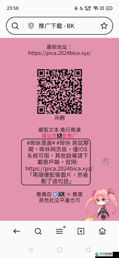 关于哔咔漫画 app 下载免费的详细说明及相关资源推荐