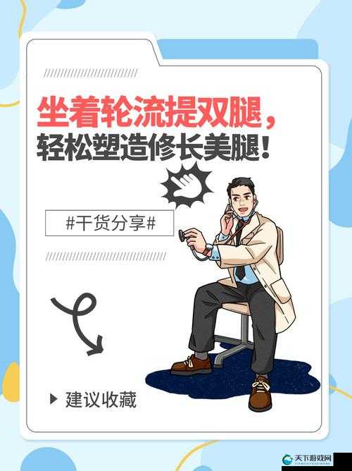 坐着轮流提双腿：对身体有哪些具体效果呢