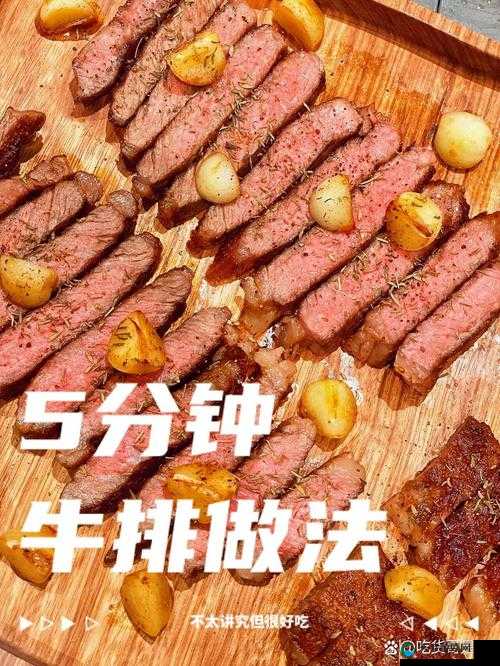 小森生活神户牛排怎么做