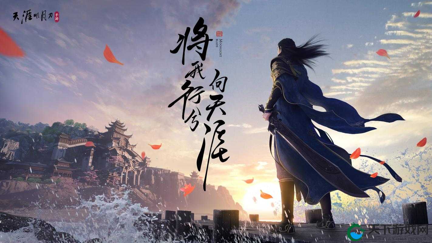 天涯明月刀手游，武侠世界的终极幻想