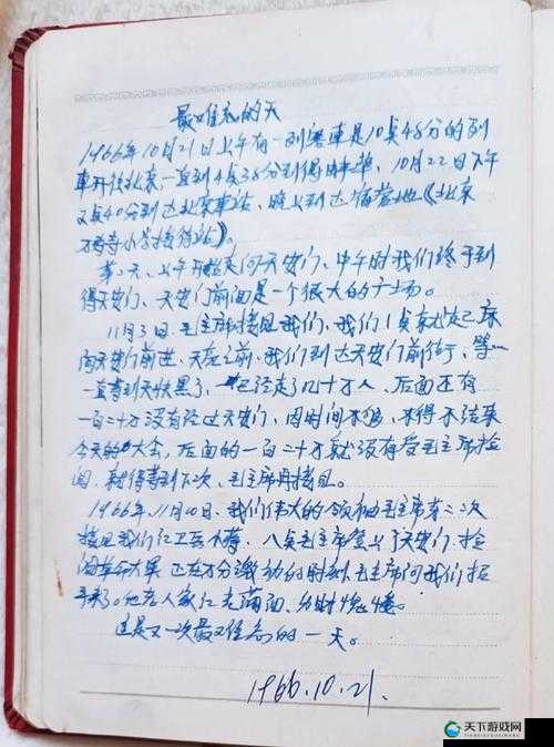 小翠日记 1-6：纯真岁月里的点滴记录