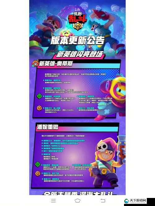 荒野乱斗第二赛季何时开启，资源管理、高效利用与避免浪费