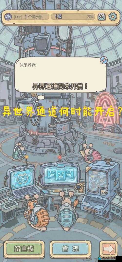 最强蜗牛异界通道,期待中的公会PVP模式