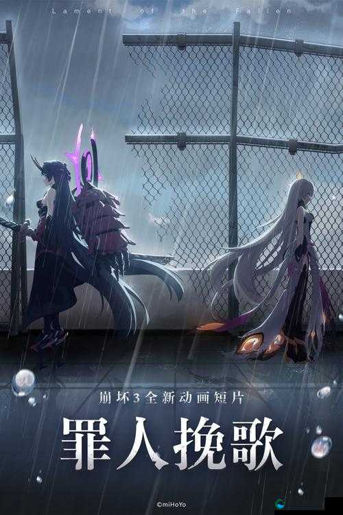 崩坏3雷鸣残响，一场关于回忆与抉择的冒险