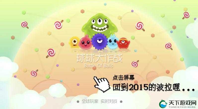 翻滚球球工作室:致力于打造精彩有趣的游戏世界